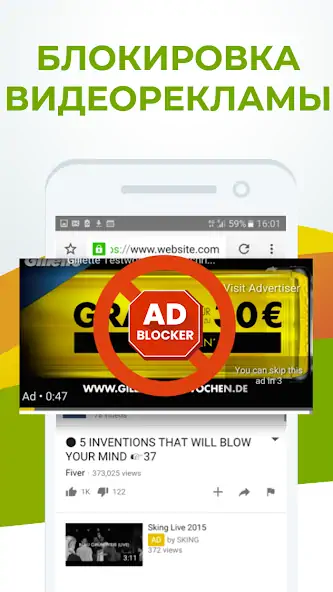 Скачать FAB Adblocker Browser: Adblock [Без рекламы] на Андроид