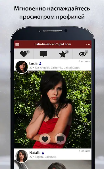Скачать LatinAmericanCupid: знакомств [Без рекламы] на Андроид