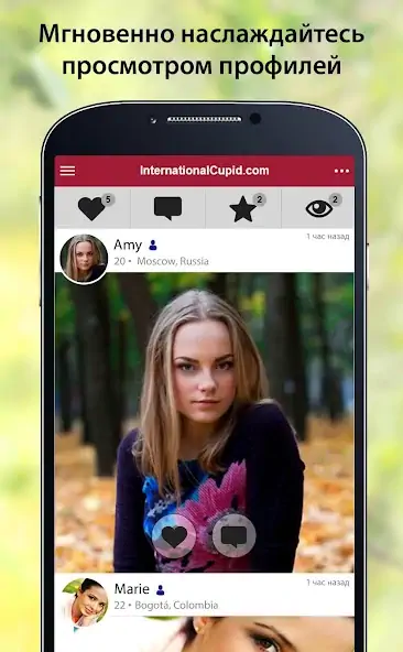 Скачать InternationalCupid: знакомства [Полная версия] на Андроид