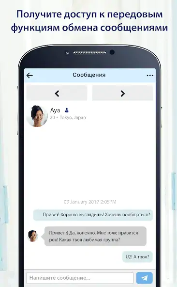 Скачать JapanCupid: знакомства Японии [Полная версия] на Андроид