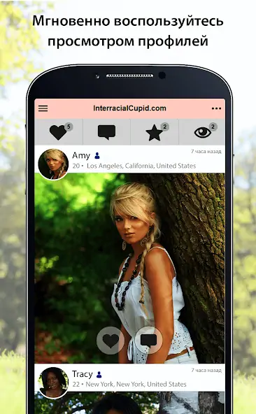 Скачать InterracialCupid: знакомства [Разблокированная версия] на Андроид