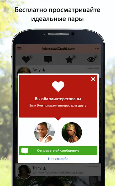 Скачать InterracialCupid: знакомства [Разблокированная версия] на Андроид