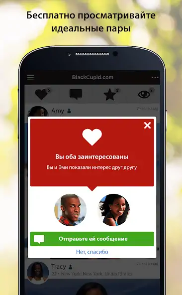 Скачать BlackCupid: знакомства [Без рекламы] на Андроид