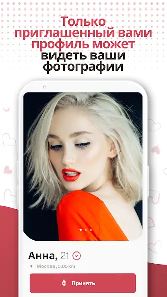 Скачать Glambu  [Без рекламы] на Андроид