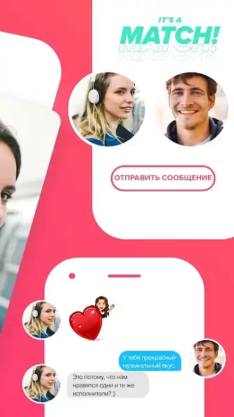 Скачать Tinder - знакомства и чат [Полная версия] на Андроид