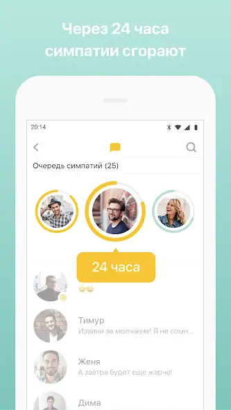 Скачать Bumble — Знакомства и общение [Без рекламы] на Андроид