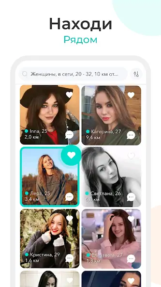 Скачать CUPI CHAT: знакомства и чат [Без рекламы] на Андроид
