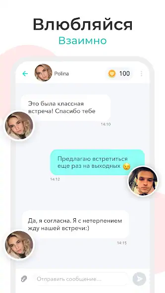 Скачать CUPI CHAT: знакомства и чат [Без рекламы] на Андроид