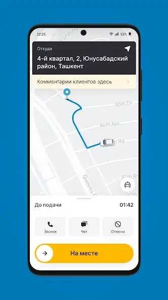 Скачать Mana Driver [Разблокированная версия] на Андроид