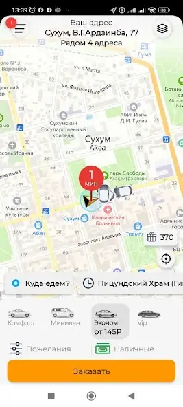 Скачать А-Такси Абхазия [Премиум версия] на Андроид