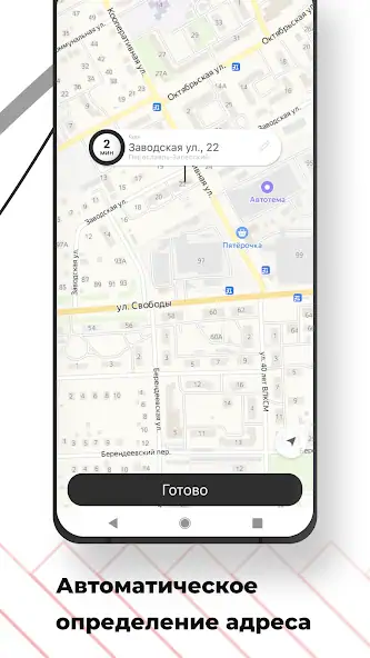 Скачать Зеленоглазое Такси Переславль [Полная версия] на Андроид