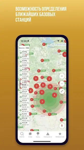 Скачать GEOEYE GNSS базы и геопункты [Премиум версия] на Андроид