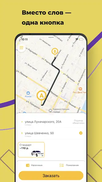 Скачать Такси 9ка Кимры [Без рекламы] на Андроид