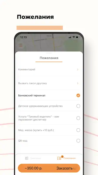 Скачать Taxi LIFE [Разблокированная версия] на Андроид