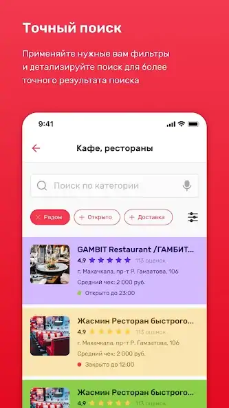 Скачать ДимПоиск - ищет всё по городу [Полная версия] на Андроид