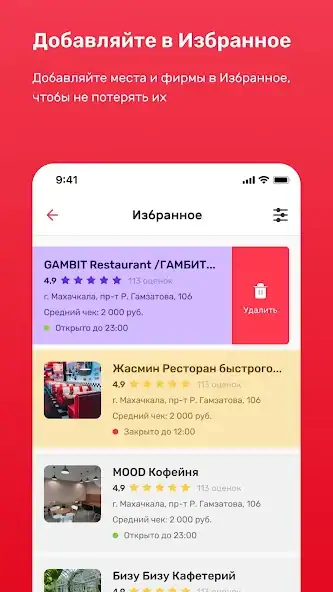 Скачать ДимПоиск - ищет всё по городу [Полная версия] на Андроид