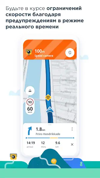 Скачать TomTom AmiGO - GPS навигация [Разблокированная версия] на Андроид