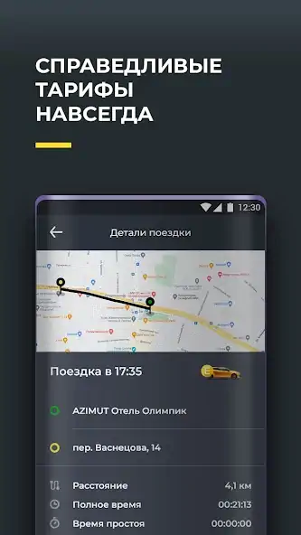 Скачать ИксКар.Водитель [Разблокированная версия] на Андроид
