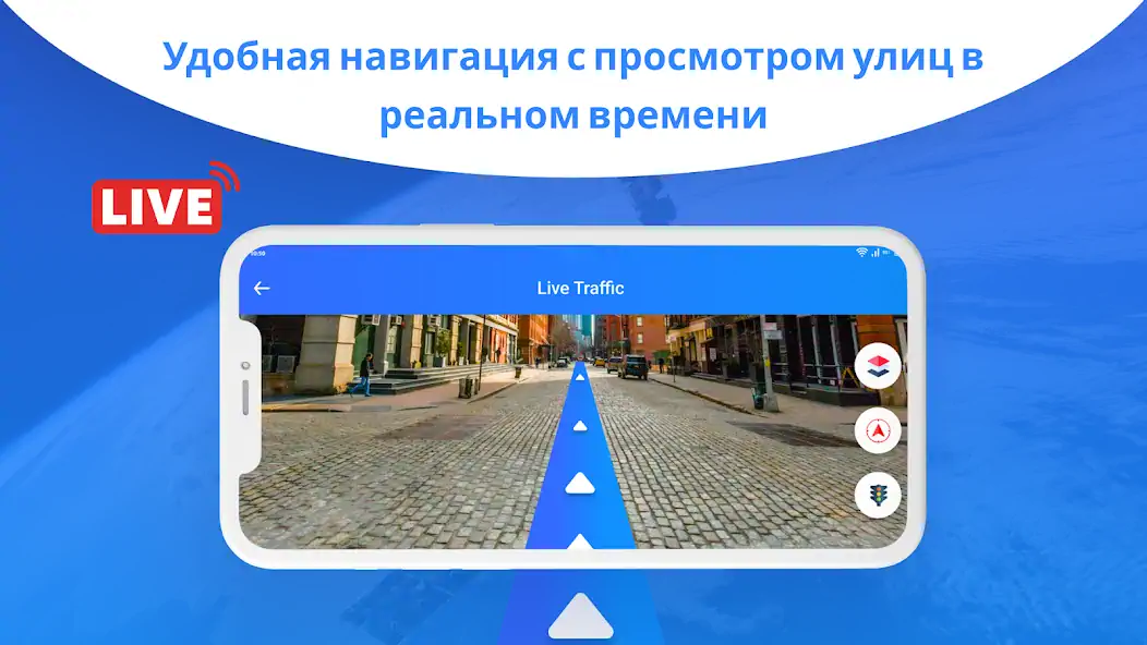 Скачать Просмотр улиц GPS-навигация [Полная версия] на Андроид