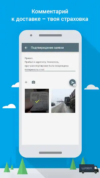 Скачать Logistics Mobile [Премиум версия] на Андроид