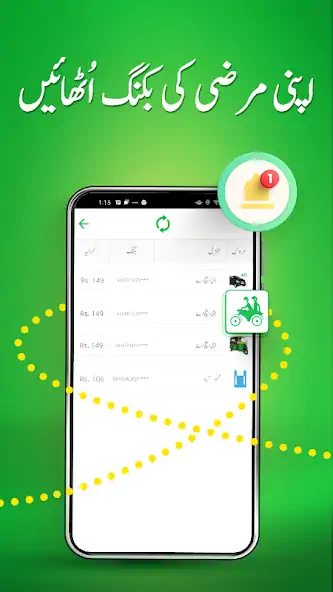 Скачать Bykea Partner [Без рекламы] на Андроид