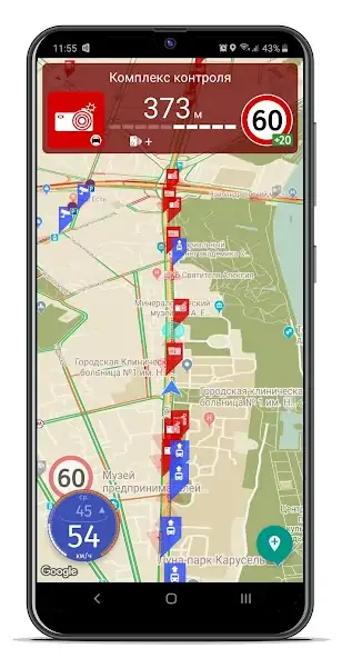 Скачать Антирадар Speedtrap Alert [Без рекламы] на Андроид