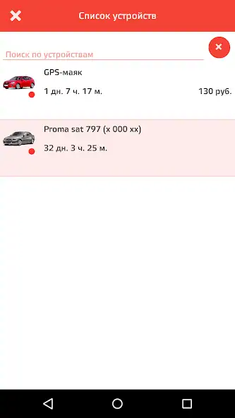 Скачать Proma Sat [Без рекламы] на Андроид