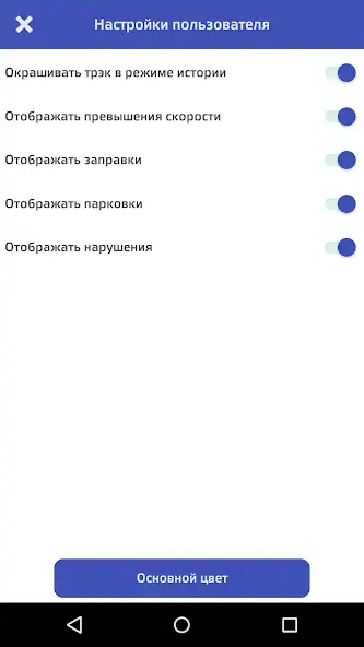 Скачать Proma Sat [Без рекламы] на Андроид