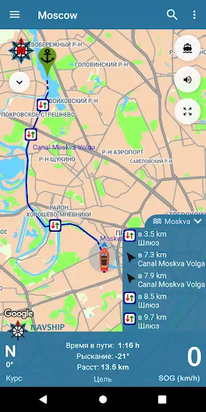 Скачать NavShip - Навигация судов [Разблокированная версия] на Андроид