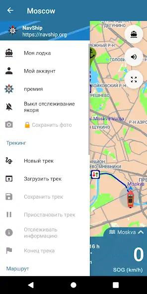 Скачать NavShip - Навигация судов [Разблокированная версия] на Андроид