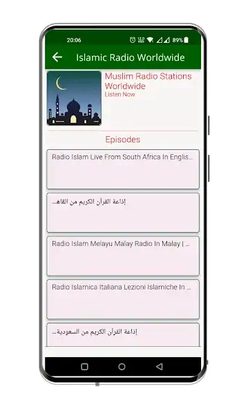 Скачать Muslim Radio Tamil Sri Lanka [Без рекламы] на Андроид