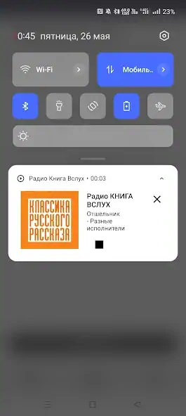 Скачать Радио Книга Вслух [Разблокированная версия] на Андроид