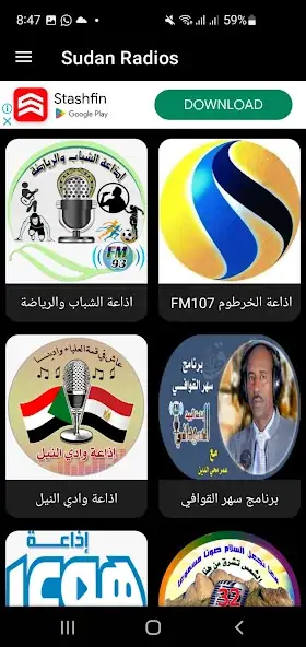 Скачать Sudan Radio هنا السودان [Разблокированная версия] на Андроид