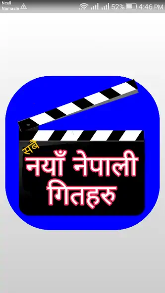Скачать Nepali Songs [Премиум версия] на Андроид