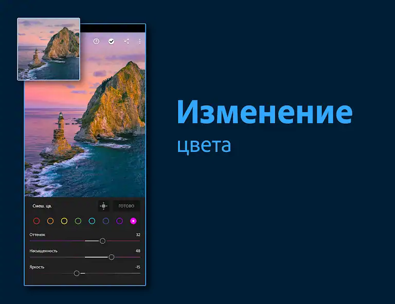 Скачать Adobe Lightroom - Фоторедактор [Без рекламы] на Андроид