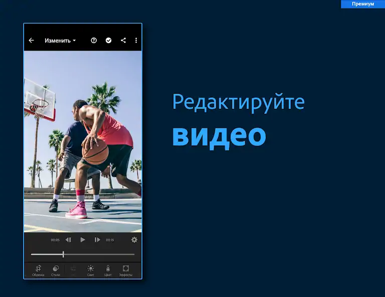 Скачать Adobe Lightroom - Фоторедактор [Без рекламы] на Андроид