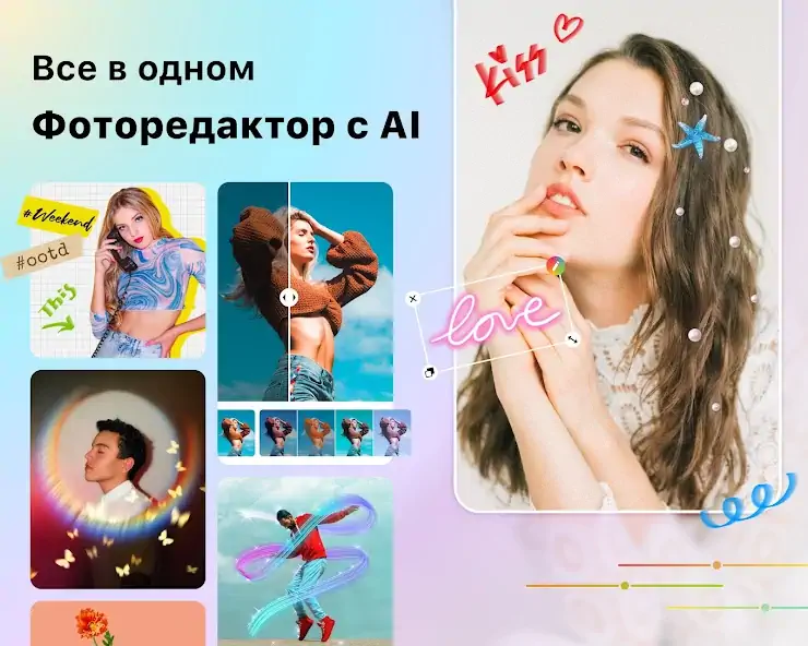Скачать Редактор и Камера с Эффектами [Без рекламы] на Андроид