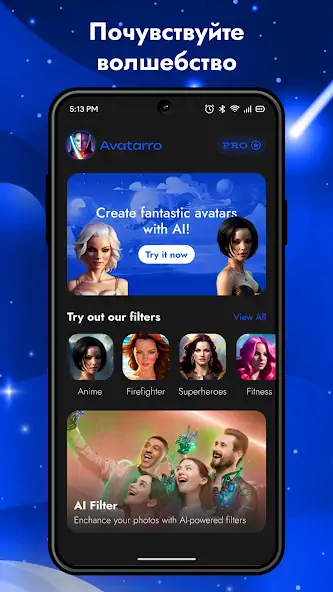 Скачать Avatarro - ИИ Аватары из фото [Полная версия] на Андроид