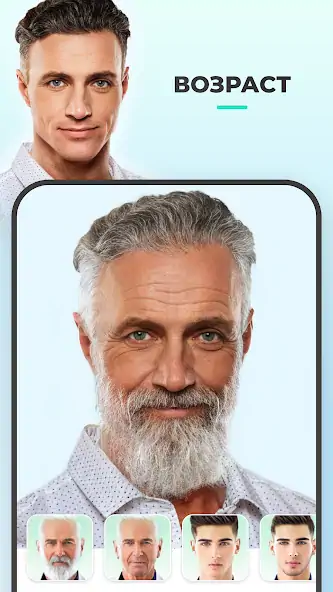 Скачать FaceApp: редактор лица [Без рекламы] на Андроид