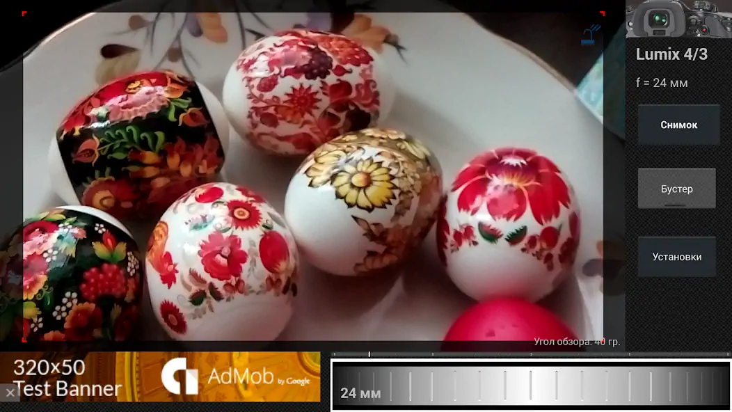 Скачать Magic Lumix ViewFinder Free [Полная версия] на Андроид