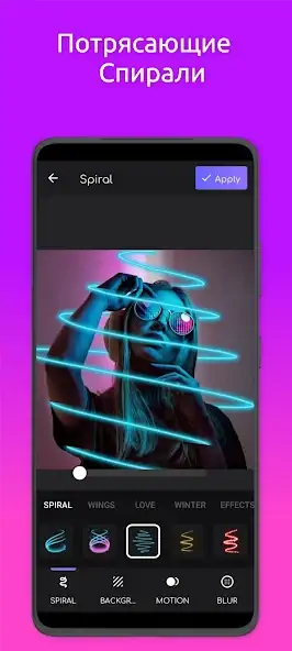 Скачать NeonFx: фоторедактор и эффекты [Разблокированная версия] на Андроид