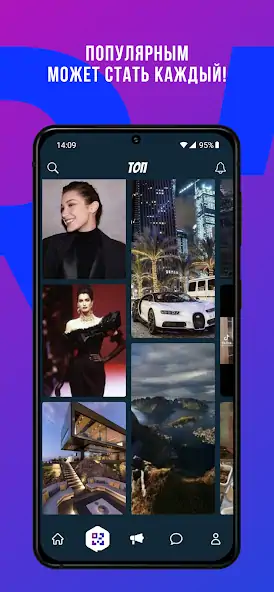 Скачать QR'ME - чат лента фото и видео [Полная версия] на Андроид
