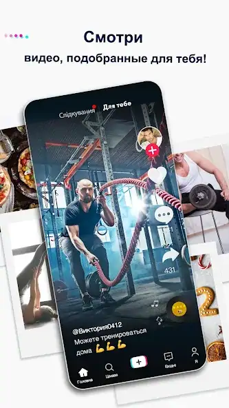 Скачать TikTok Lite [Полная версия] на Андроид