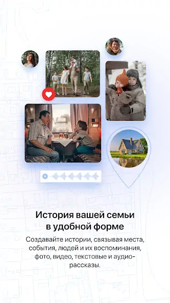 Скачать Семейные Легенды [Полная версия] на Андроид