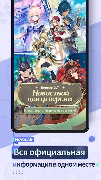 Скачать HoYoLAB [Разблокированная версия] на Андроид