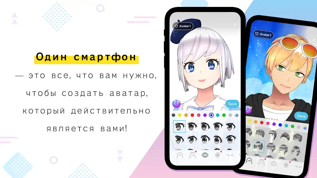 Скачать REALITY-Become an Anime Avatar [Без рекламы] на Андроид