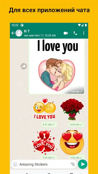 Скачать Наклейки ILove - WAStickerApps [Премиум версия] на Андроид