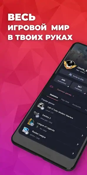 Скачать Plink: Team up, Chat & Play [Разблокированная версия] на Андроид