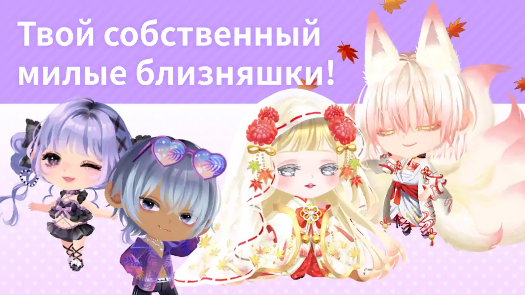 Скачать PKCL Twins - одевалка аватаров [Полная версия] на Андроид