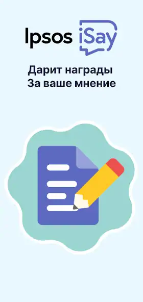 Скачать Ipsos iSay [Премиум версия] на Андроид